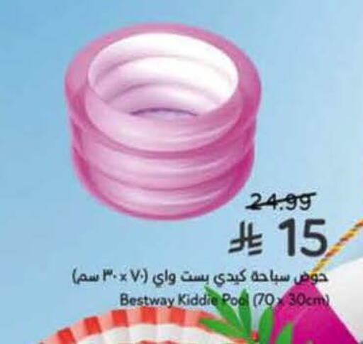 available at Hyper Panda in KSA, Saudi Arabia, Saudi - Jubail