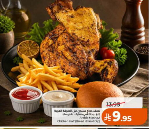 available at لولو هايبرماركت in مملكة العربية السعودية, السعودية, سعودية - جدة