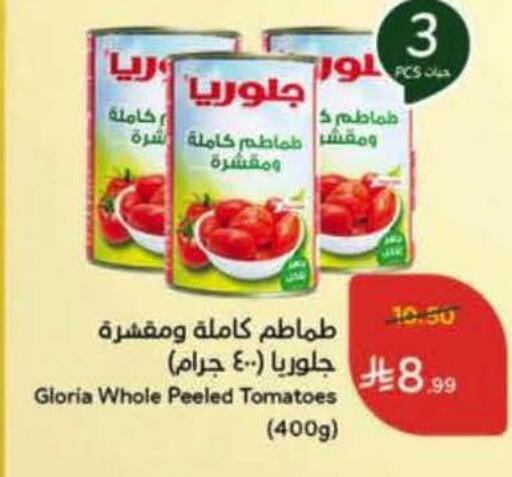 Tomato available at Hyper Panda in KSA, Saudi Arabia, Saudi - Jubail
