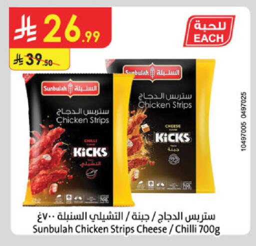 Chilli available at Danube in KSA, Saudi Arabia, Saudi - Mecca