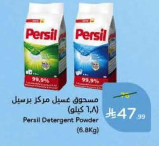 available at هايبر بنده in مملكة العربية السعودية, السعودية, سعودية - المنطقة الشرقية