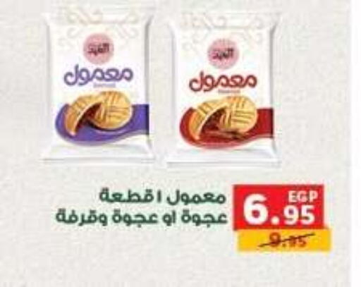 available at بنده in Egypt - القاهرة