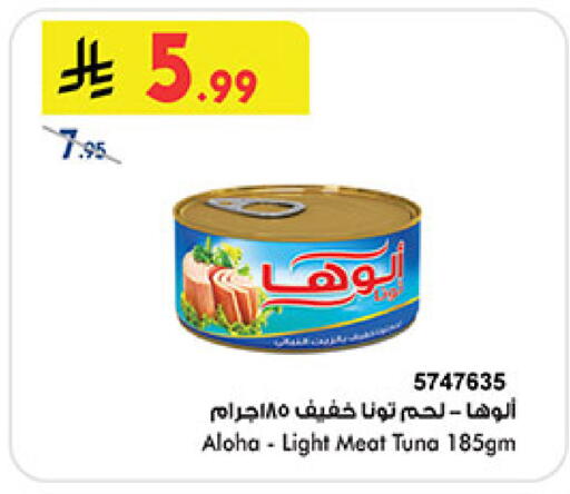 available at Bin Dawood in KSA, Saudi Arabia, Saudi - Mecca