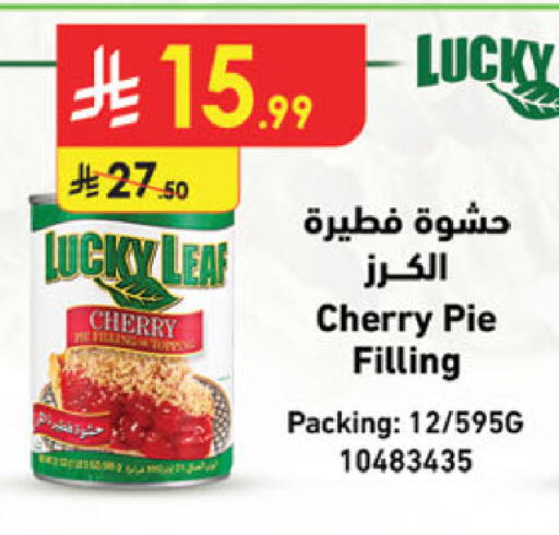 Cherry available at الدانوب in مملكة العربية السعودية, السعودية, سعودية - الخرج