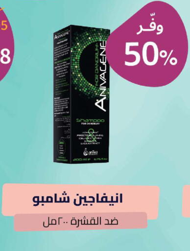 available at صيدلية المتحدة in مملكة العربية السعودية, السعودية, سعودية - عنيزة
