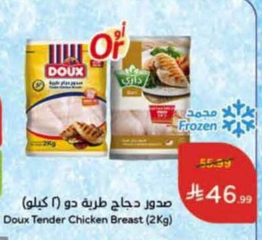 available at هايبر بنده in مملكة العربية السعودية, السعودية, سعودية - تبوك