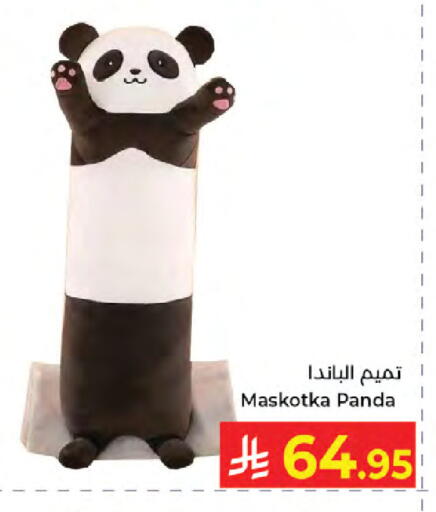 available at كبايان هايبرماركت in مملكة العربية السعودية, السعودية, سعودية - جدة