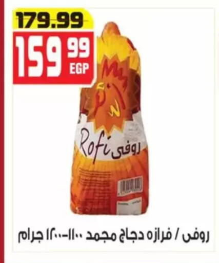 available at هايبر موسى in Egypt - القاهرة