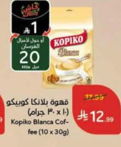 available at هايبر بنده in مملكة العربية السعودية, السعودية, سعودية - الخبر‎