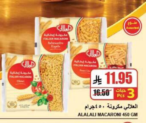 available at A ماركت in مملكة العربية السعودية, السعودية, سعودية - الرياض