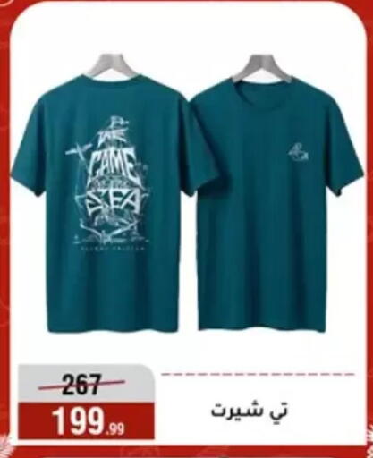 available at Al Morshedy  in Egypt - Cairo
