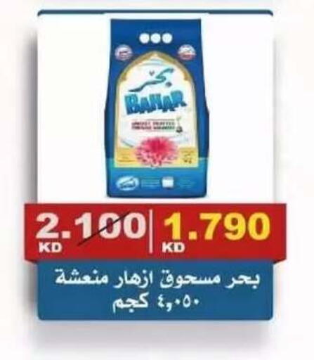 available at Al Siddeeq Co-operative Association in Kuwait - Kuwait City