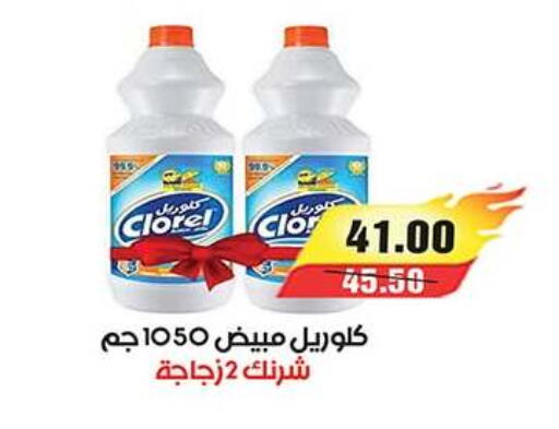 available at آي ماركت in Egypt - القاهرة