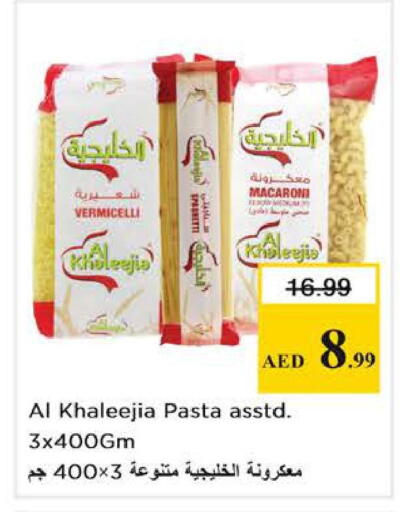 available at نستو هايبرماركت in الإمارات العربية المتحدة , الامارات - أبو ظبي