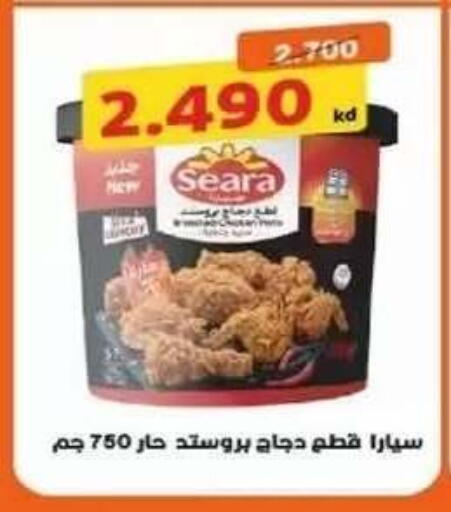 available at Al Siddeeq Co-operative Association in Kuwait - Kuwait City