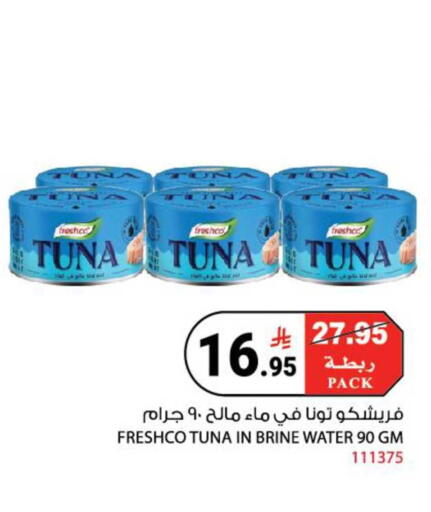 available at هاوس كير in مملكة العربية السعودية, السعودية, سعودية - مكة المكرمة