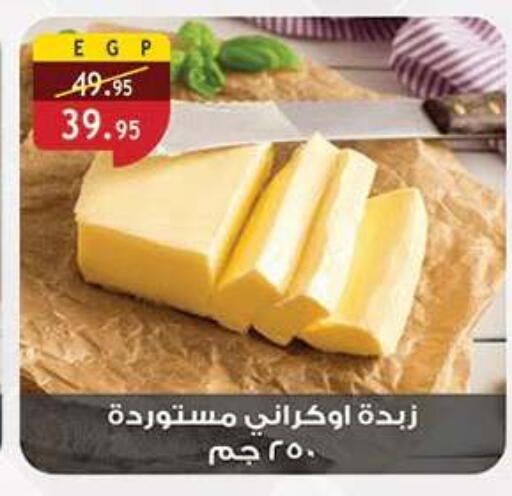 available at Al Rayah Market   in Egypt - Cairo