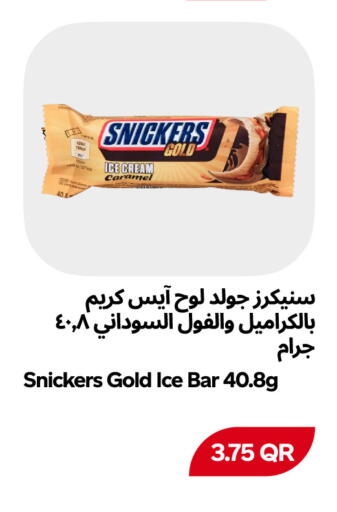 available at Snoomart in Qatar - Al Wakra
