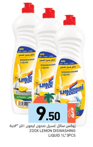 Lemon available at Aswaq Ramez in Qatar - Al Daayen