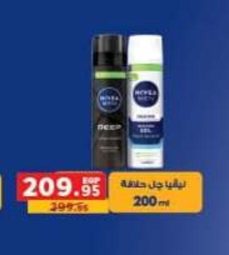 available at Panda  in Egypt - Cairo