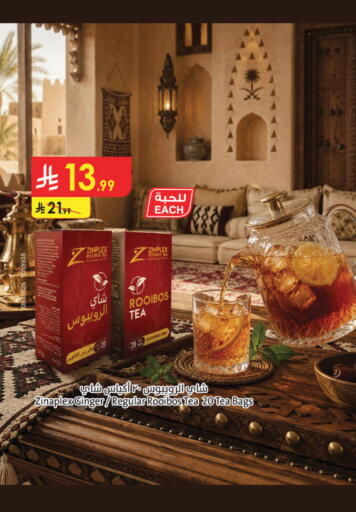 Ginger available at الدانوب in مملكة العربية السعودية, السعودية, سعودية - الخرج