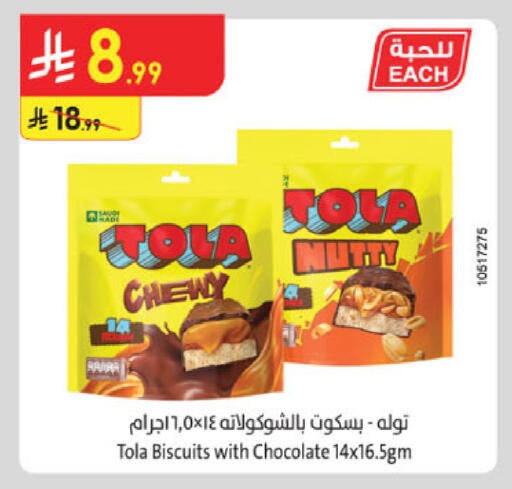 available at Danube in KSA, Saudi Arabia, Saudi - Jazan