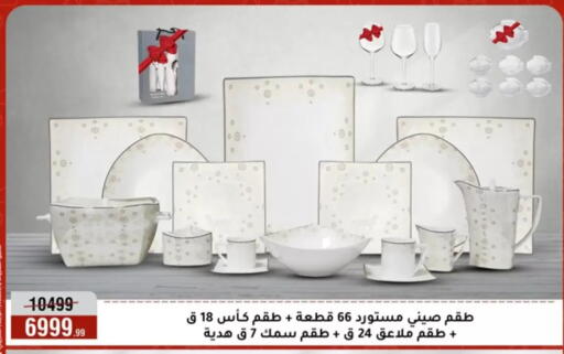 available at Al Morshedy  in Egypt - Cairo