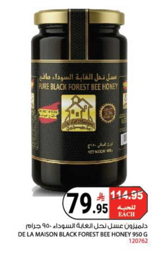 available at هاوس كير in مملكة العربية السعودية, السعودية, سعودية - مكة المكرمة