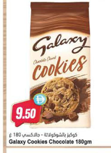 available at Almaya Supermarkets in UAE - Al Ain
