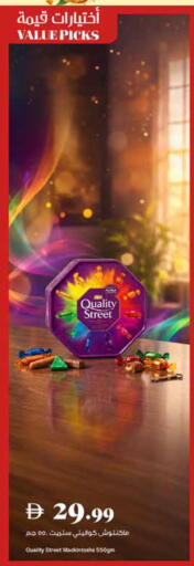 available at تروليز سوبرماركت in الإمارات العربية المتحدة , الامارات - الشارقة / عجمان