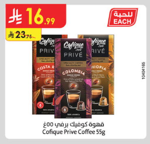 available at الدانوب in مملكة العربية السعودية, السعودية, سعودية - الخرج