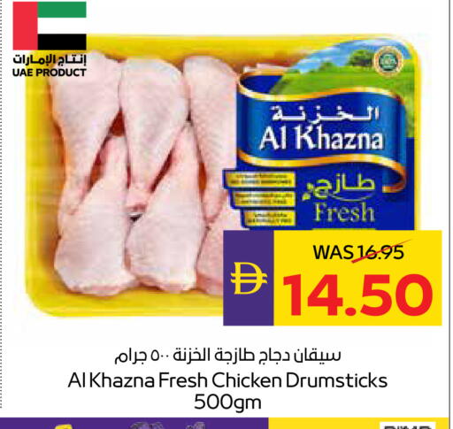 available at ADCOOP in UAE - Abu Dhabi