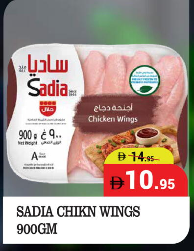 available at كيرالا هايبرماركت in الإمارات العربية المتحدة , الامارات - رَأْس ٱلْخَيْمَة