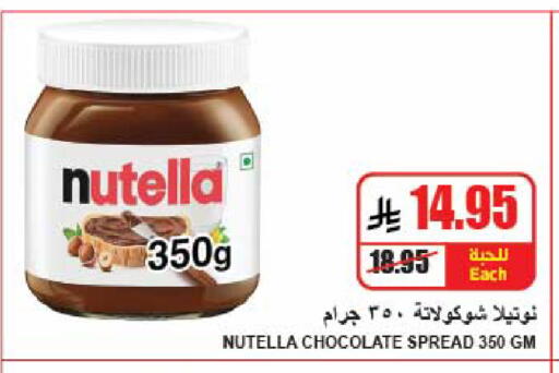 available at A Market in KSA, Saudi Arabia, Saudi - Riyadh