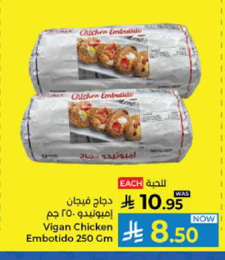 available at كبايان هايبرماركت in مملكة العربية السعودية, السعودية, سعودية - ينبع