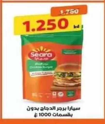 available at Al Siddeeq Co-operative Association in Kuwait - Kuwait City