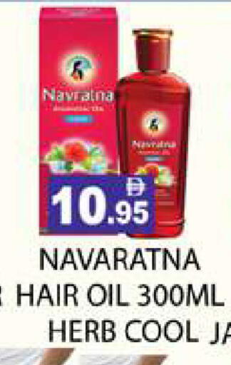 available at Zain Mart Supermarket in UAE - Ras al Khaimah