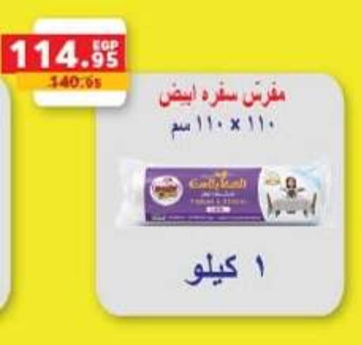 available at بنده in Egypt - القاهرة