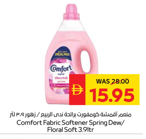 available at سبار هايبرماركت in الإمارات العربية المتحدة , الامارات - الشارقة / عجمان