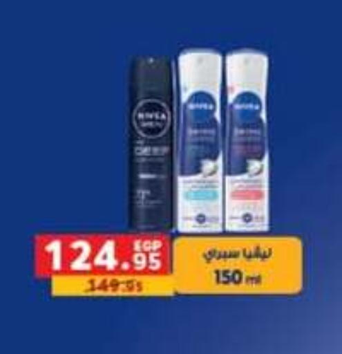 available at بنده in Egypt - القاهرة