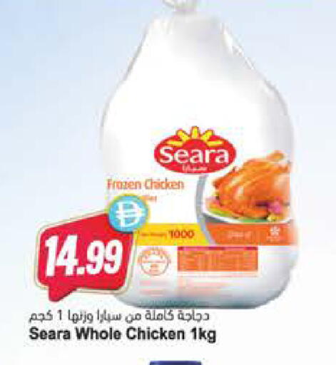 available at Almaya Supermarkets in UAE - Al Ain