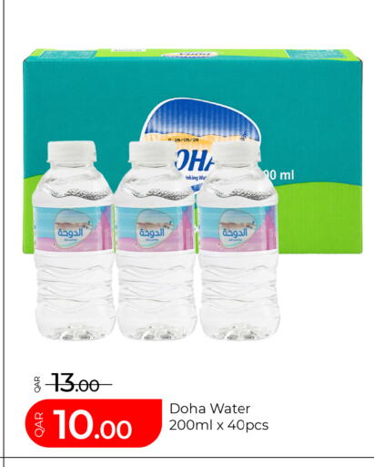 available at G MAX Hypermarket in Qatar - Al Rayyan