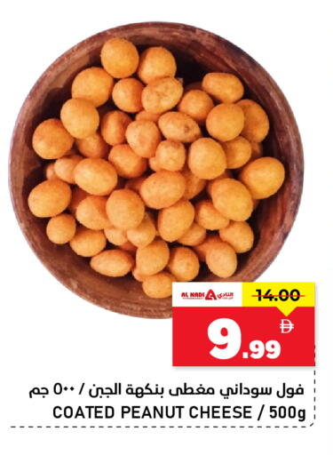 available at AL NADI HYPERMARKET in UAE - Sharjah / Ajman