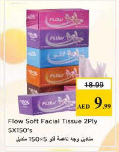 available at نستو هايبرماركت in الإمارات العربية المتحدة , الامارات - الشارقة / عجمان