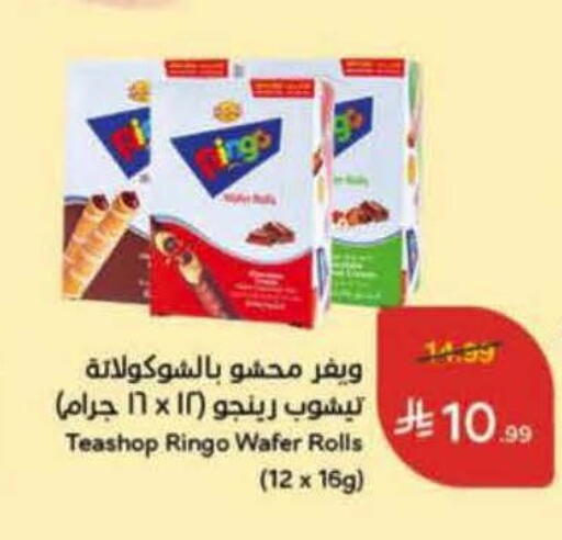 available at Hyper Panda in KSA, Saudi Arabia, Saudi - Unayzah