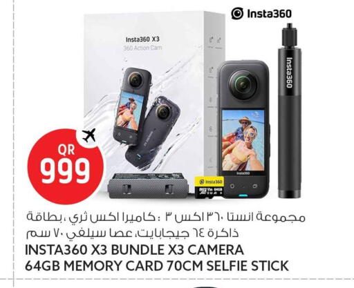 available at Safari Hypermarket in Qatar - Al Rayyan