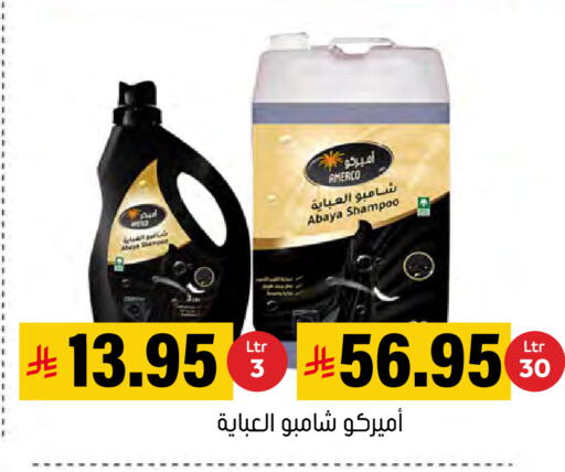 available at العامر للتسوق in مملكة العربية السعودية, السعودية, سعودية - الأحساء‎