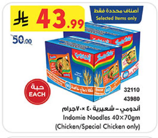 available at Bin Dawood in KSA, Saudi Arabia, Saudi - Ta'if