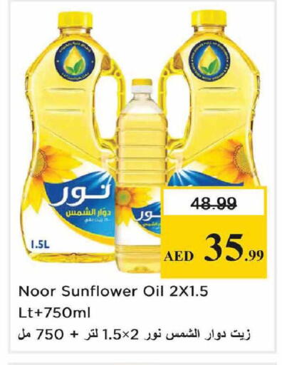 available at Nesto Hypermarket in UAE - Abu Dhabi