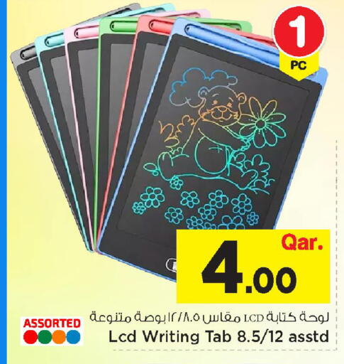 available at Mark & Save  in Qatar - Al-Shahaniya